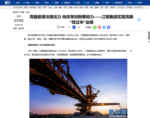 新華網報道截圖 - 副本.png